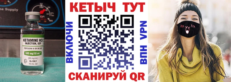 КЕТАМИН VHQ  Купить  Светогорск 