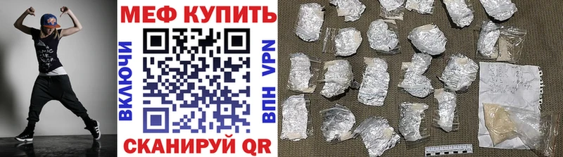 МЯУ-МЯУ кристаллы  Купить где  Светогорск 
