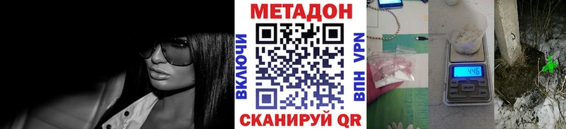 Купить  Светогорск  Метадон methadone 