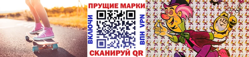 Купить Светогорск Марки NBOMe 1,8мг